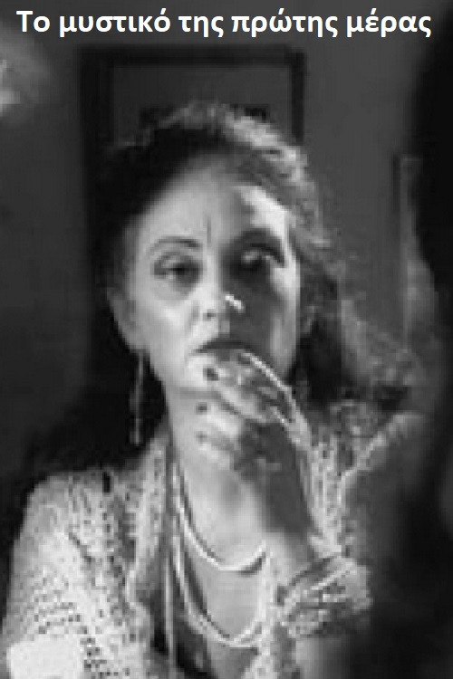 The Secret of the First Day (2002) poster