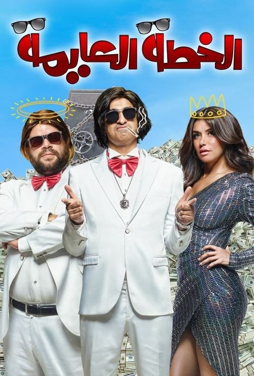 Vernacular Plan (2020) poster