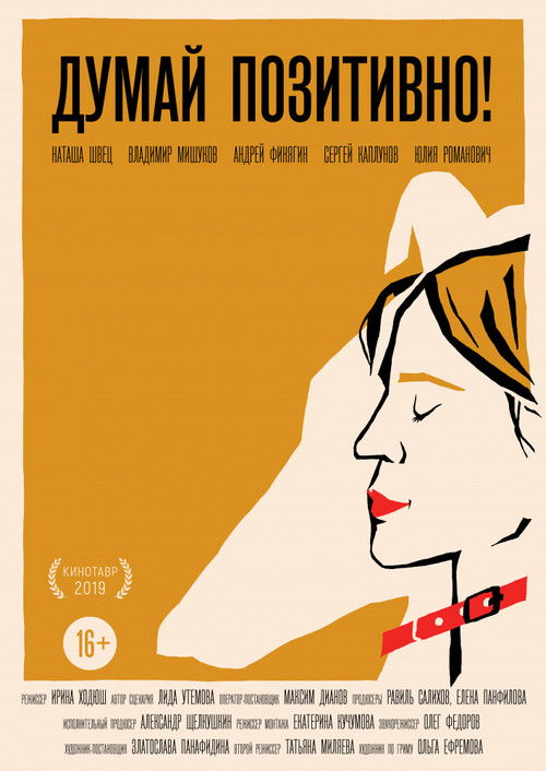 Think Positively (2019) poster