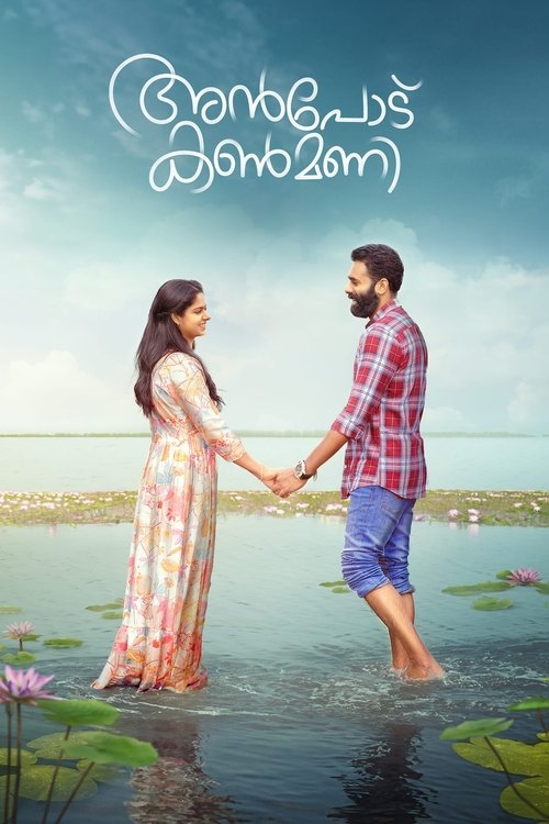 Anpodu Kanmani (2025) poster