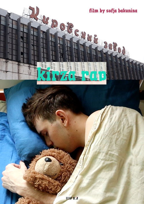 kirza rap (2024) poster