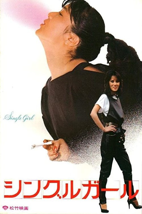 Single Girl (1983) poster