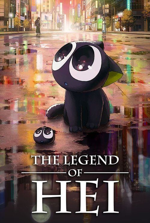 The Legend of Hei (2019) poster