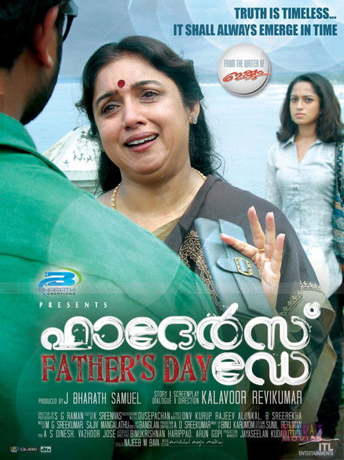 Father's Day (2012) poster