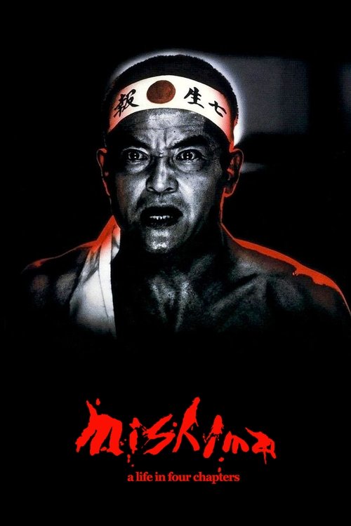 Mishima (1985) poster