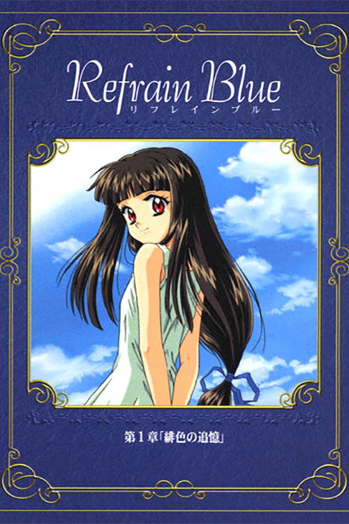 Refrain Blue: Chapter 1 - Scarlet Remembrance (2000) poster