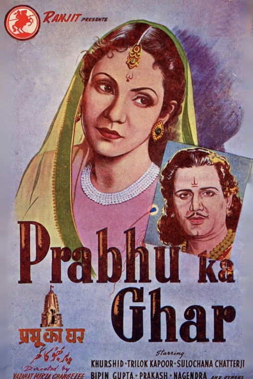 Prabhu Ka Ghar (1946) poster