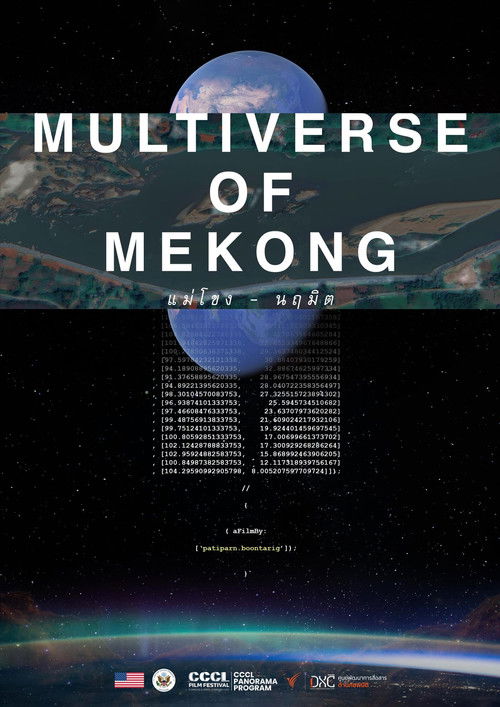 Multiverse of Mekong (2023) poster