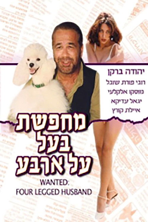 Wanted: Four Legged Husband (1993) poster