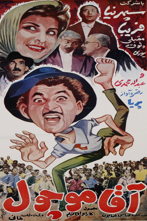 آقا موچول (1966) poster