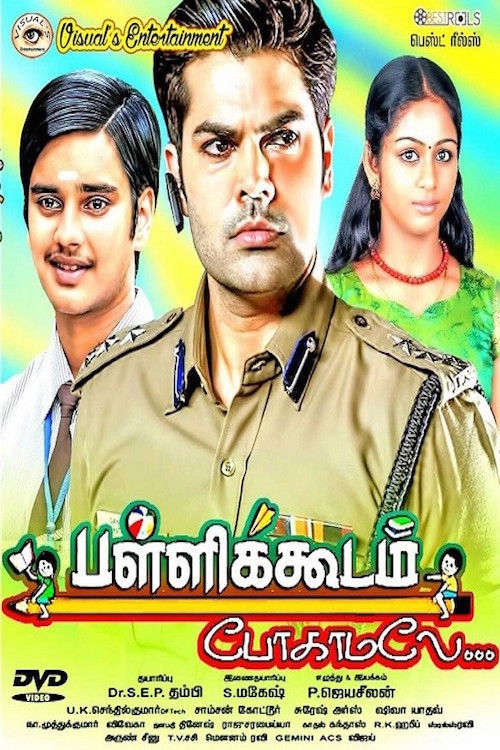 Pallikoodam Pogamale (2015) poster