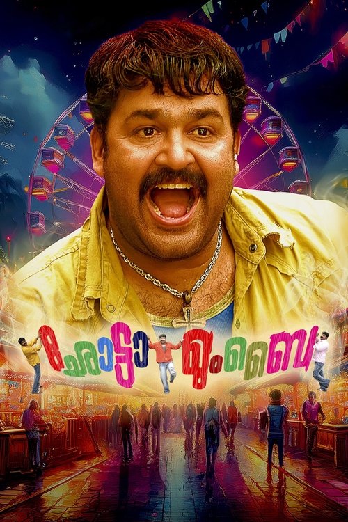 Chotta Mumbai (2007) poster