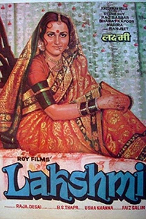 Lakshmi (1982) poster