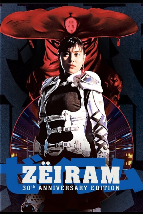 Zëiram (1991) poster