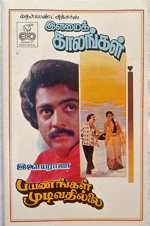 Payanangal Mudivathillai (1982) poster