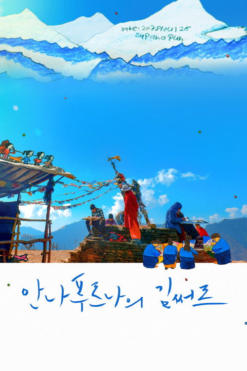 Namaste Kim Sir. (2021) poster