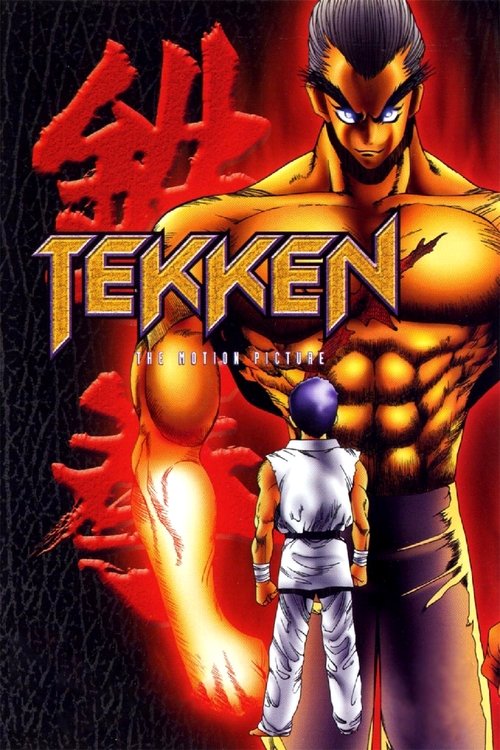 鉄拳 -TEKKEN- (1998) poster