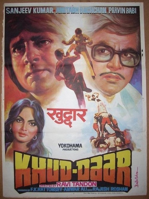 Üç Erkek Kardeşler / Khud-Daar (1982) poster
