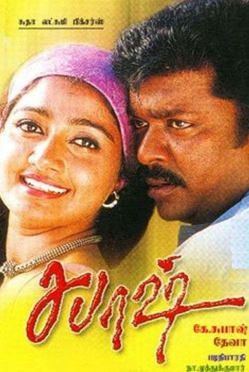 Sabhash (2000) poster