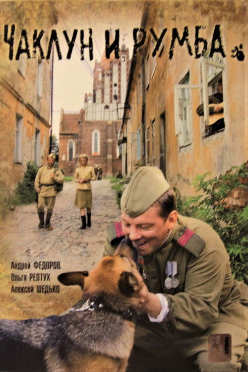 Чаклун и Румба (2007) poster