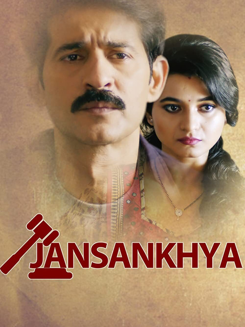 jansankhya (2021) poster