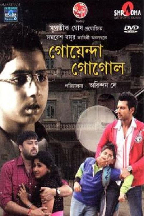 Goyenda Gogol (2013) poster