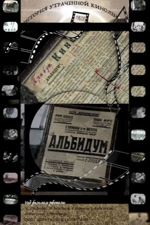 Albidum. A Story of Lost Film Strip (2024) poster