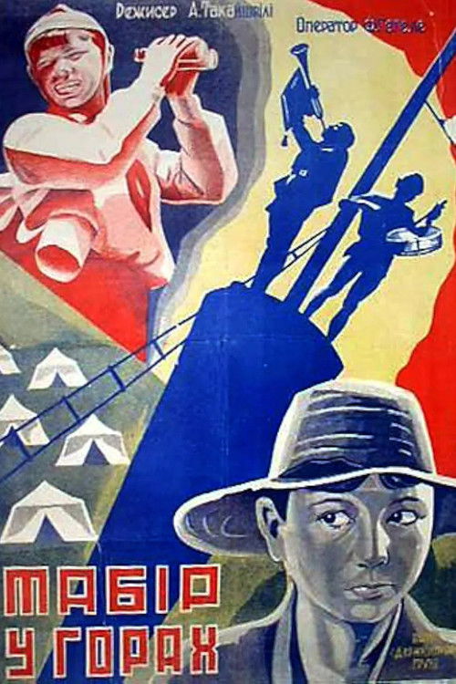 ბანაკი მთაში (1930) poster