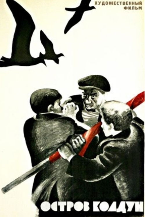 Sorcerer Island (1965) poster