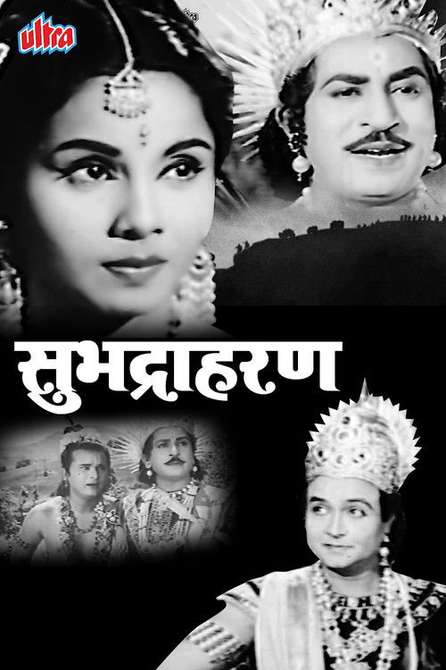 सुभद्रा हरण (1963) poster