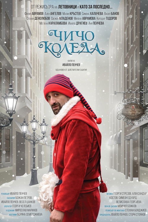 Uncle Claus (2021) poster