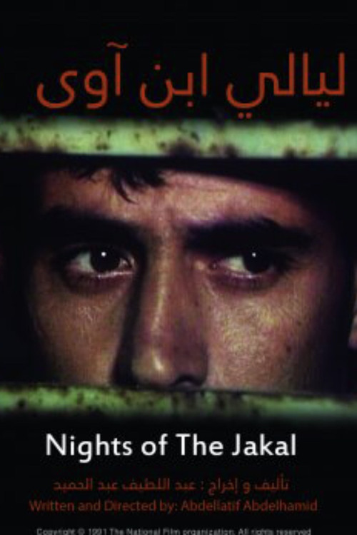 Nights of The Jackal (1988) poster