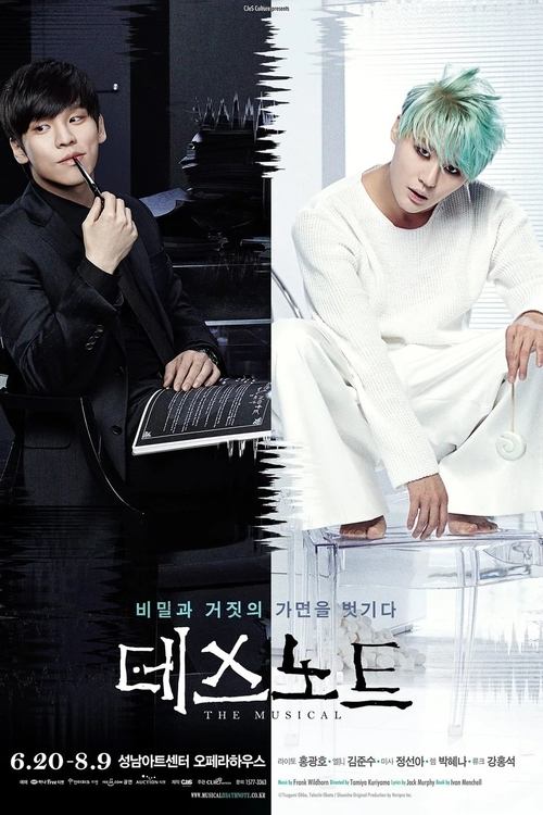 Death Note: The Musical (2015) poster