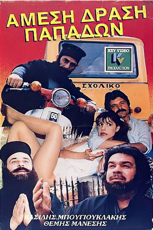 Amesi drasi papadon (1987) poster