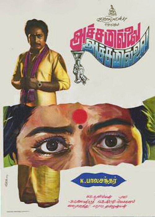 Achamillai Achamillai (1984) poster