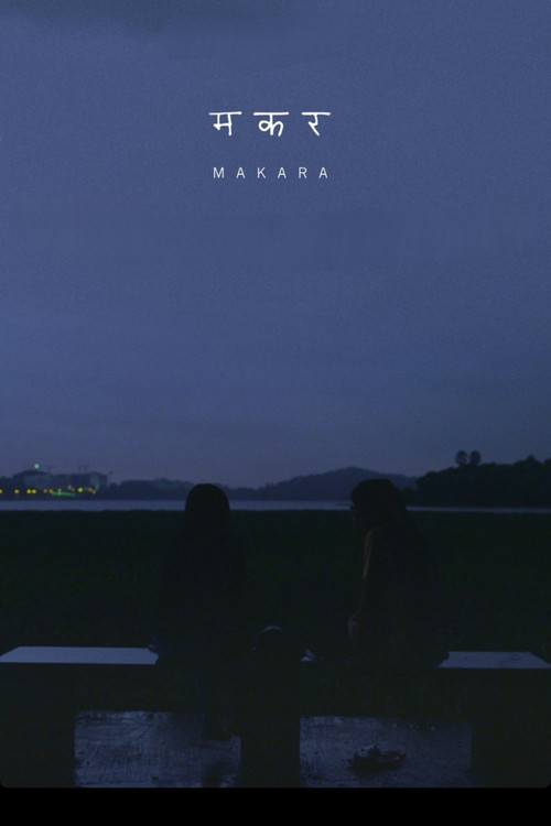 Makara (2013) poster