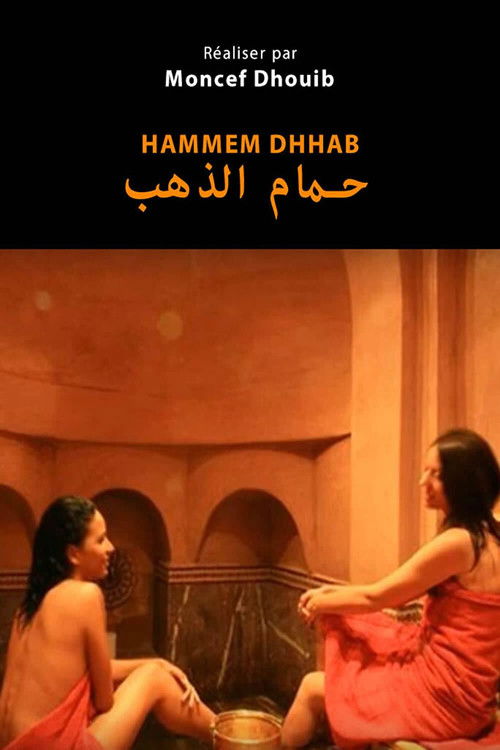 Hammam D’hab (1986) poster