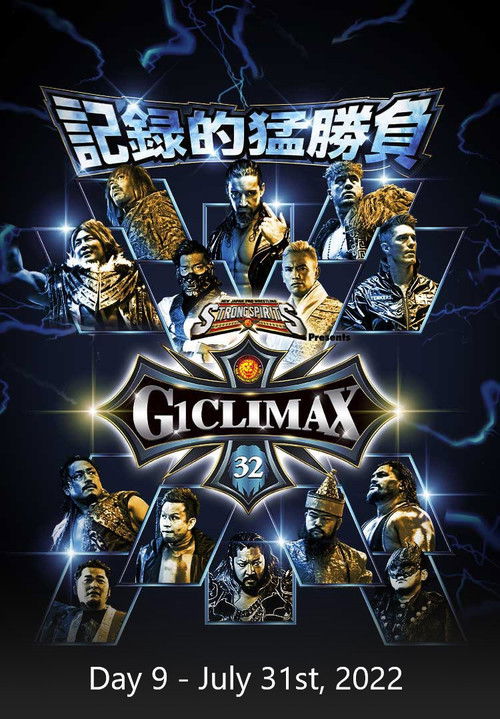 NJPW G1 Climax 32: Day 9 (2022) poster