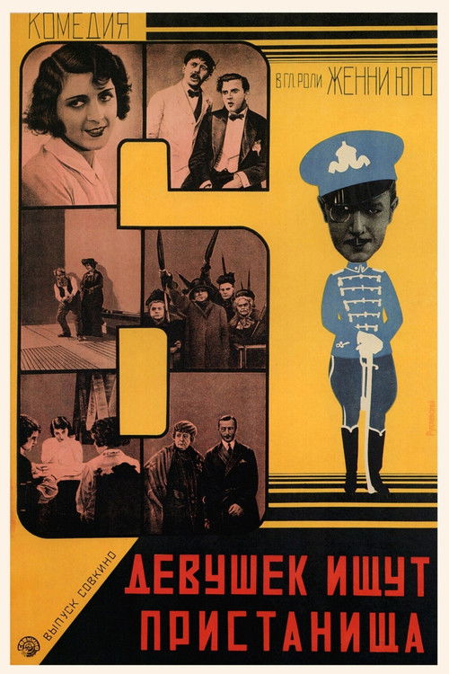 Six Girls and a Room for the Night (1928) poster