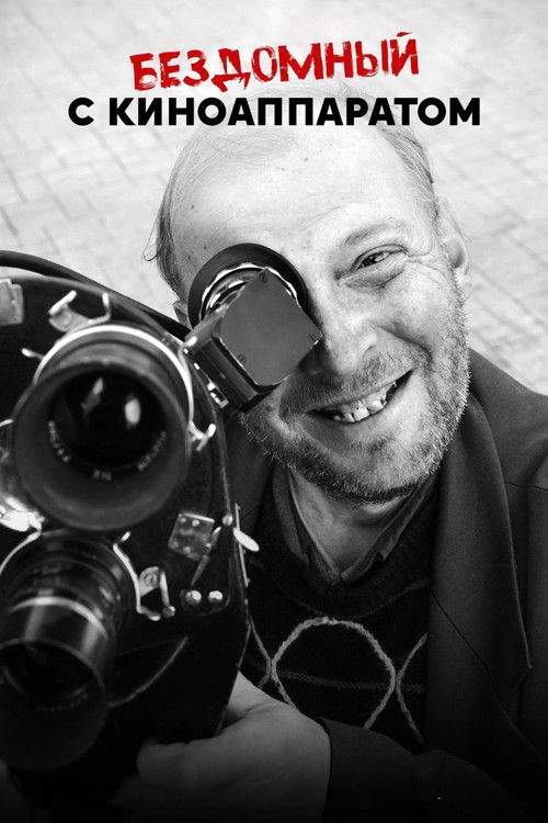 A Homeless Man With A Movie Camera (2023) poster
