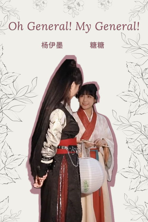 Oh General! My General! (2024) poster