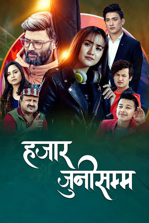 हजार जुनीसम्म (2019) poster