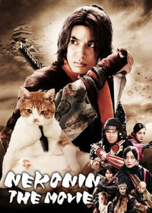 Neko Ninja (2017) poster