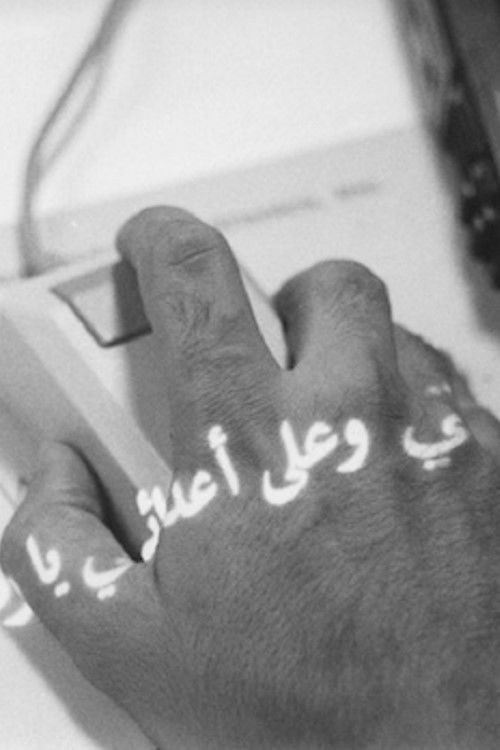 Homage by Assassination (1992) poster