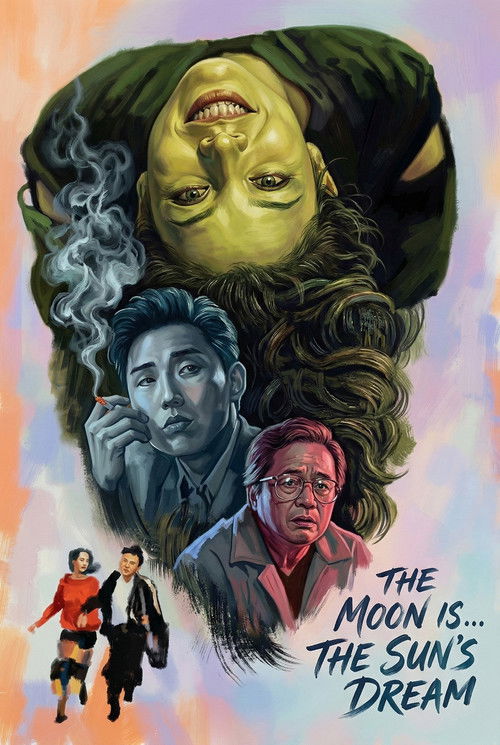 달은... 해가 꾸는 꿈 (1992) poster
