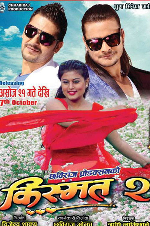 Kismat 2 (2016) poster