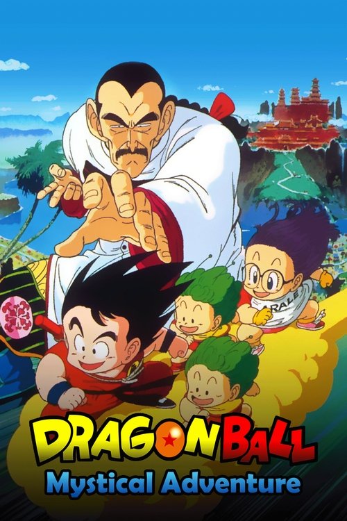 Dragon Ball: Büyük Mistik Macera (1988) poster