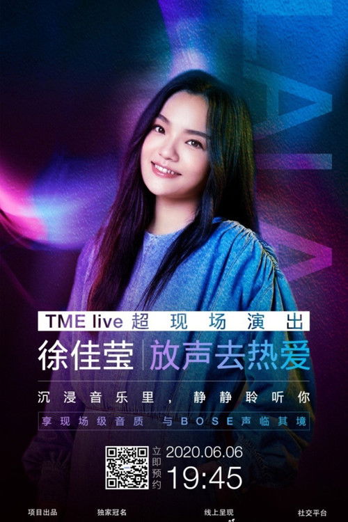 徐佳莹 放声去热爱 TME live超现场演出 (2020) poster