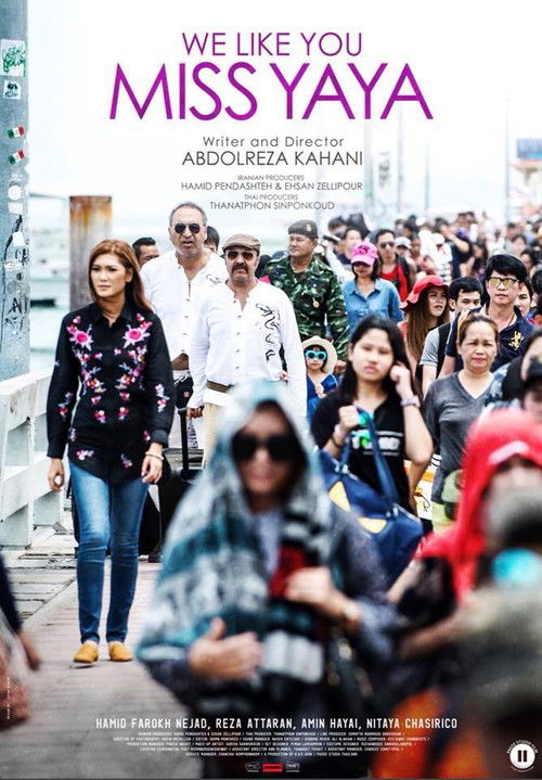 خانم یایا (2018) poster