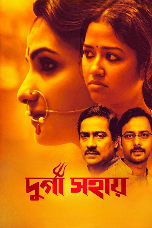Durga Sohay (2017) poster
